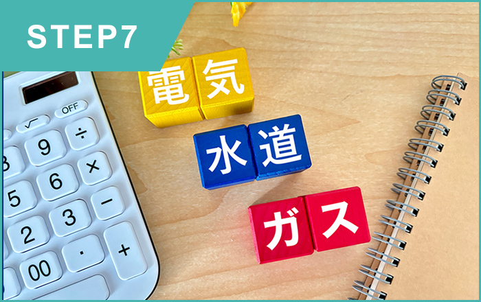 ライフラインの停止